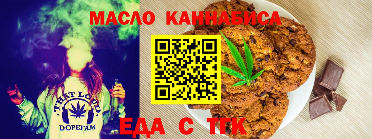 Еда ТГК марихуана  Вход с VPN  Алапаевск 