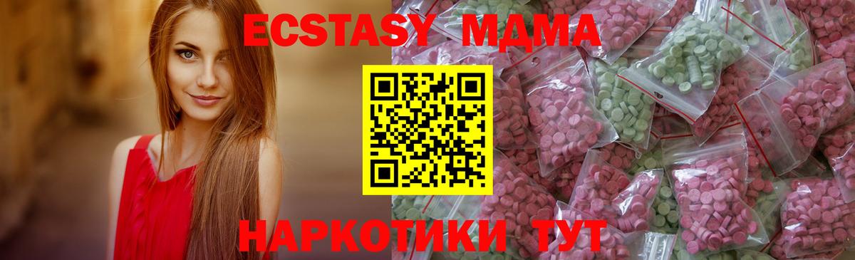 Алапаевск  Ecstasy  Экстази TESLA  Вход с VPN  ЭКСТАЗИ TESLA 