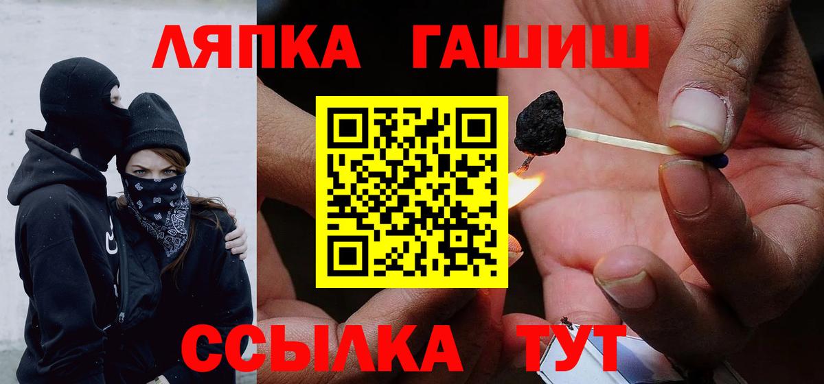 ГАШИШ ice o lator Алапаевск