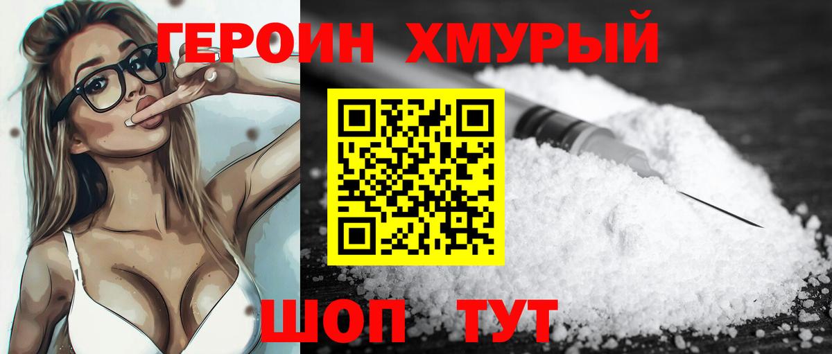 ГЕРОИН Афган  Вход с VPN  Алапаевск 
