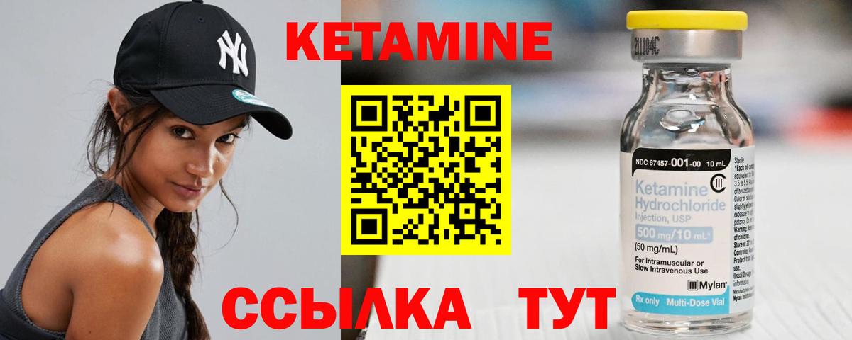 КЕТАМИН VHQ Алапаевск