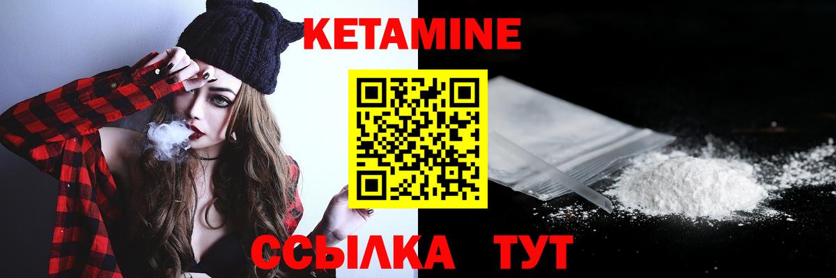 Кетамин ketamine  Вход с VPN  Алапаевск 