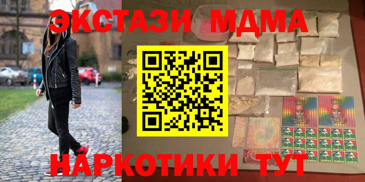 MDMA молли Алапаевск