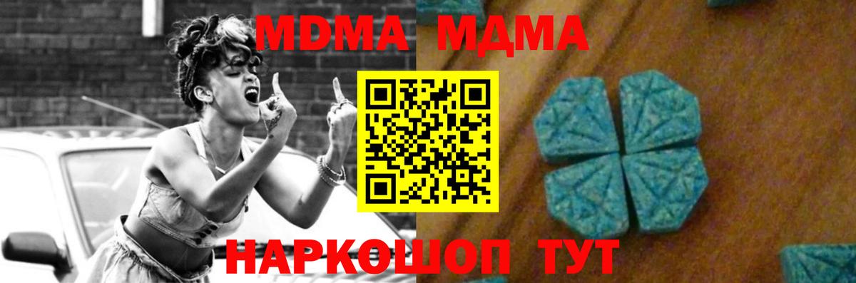 Алапаевск  МДМА crystal  МДМА Molly  Вход с VPN 