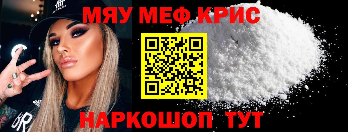 Мефедрон  Меф mephedrone  Вход с VPN  Алапаевск 