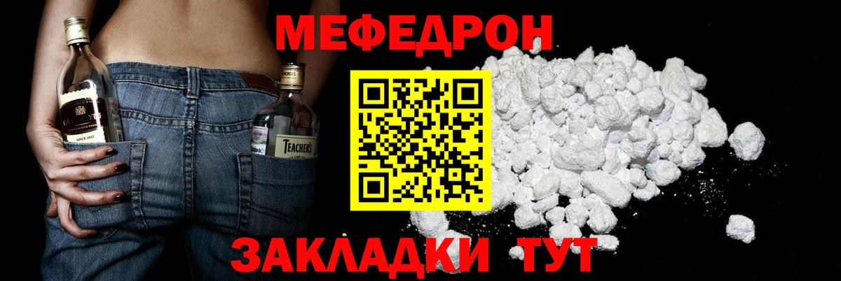Меф мяу мяу мука Алапаевск