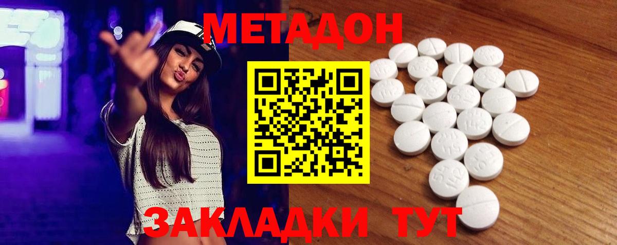МЕТАДОН methadone  Метадон methadone  Алапаевск  Вход с VPN 