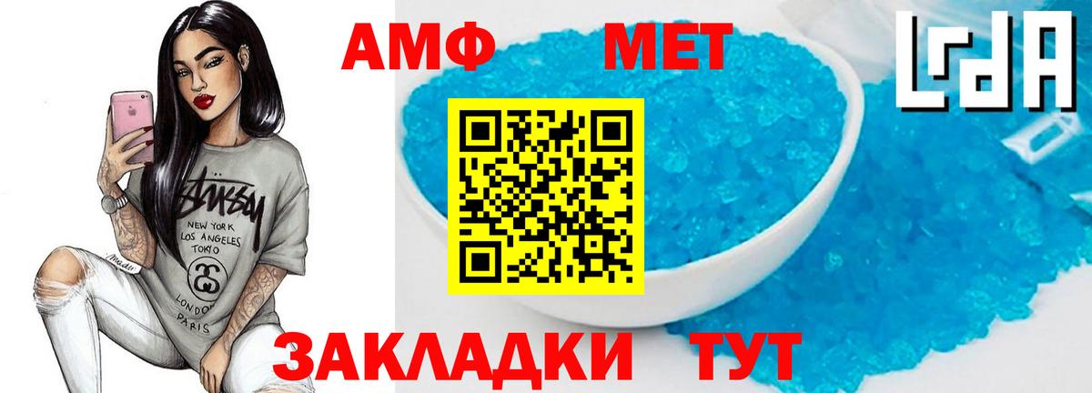 Первитин пудра Алапаевск