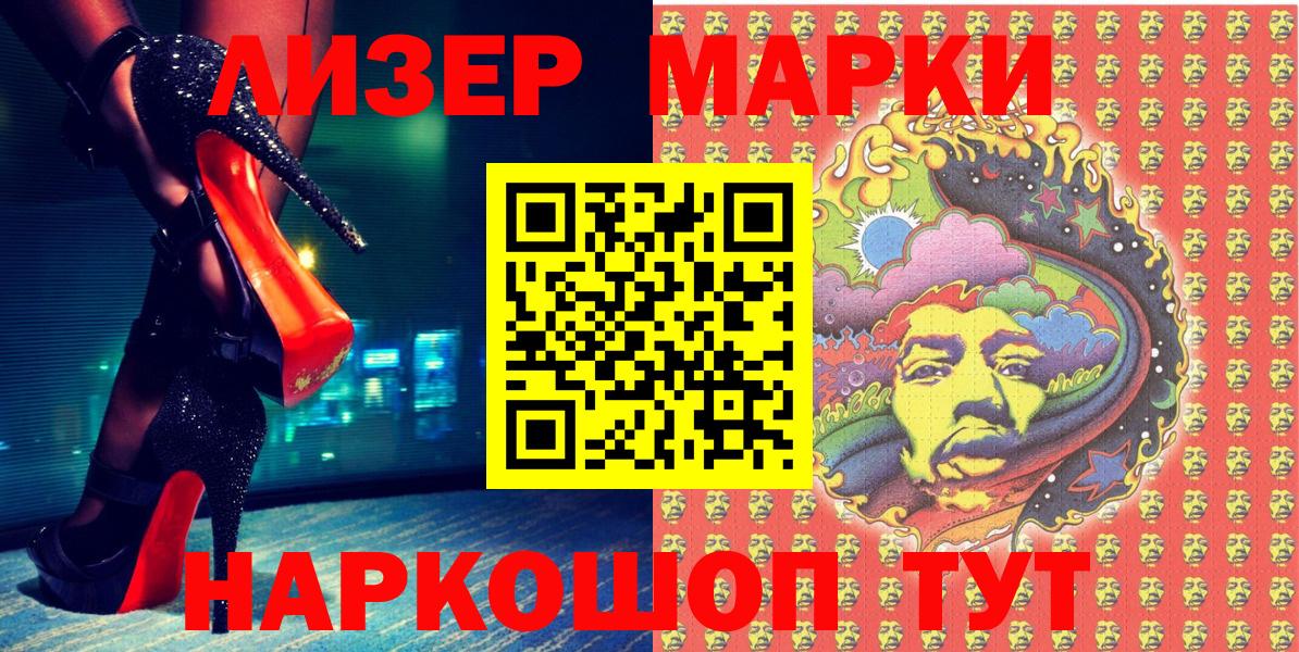Алапаевск  Наркотические марки 1500мкг  Вход с VPN  Наркотические марки 1500мкг 