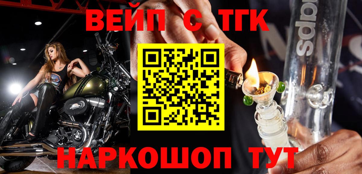 Дистиллят ТГК вейп Алапаевск